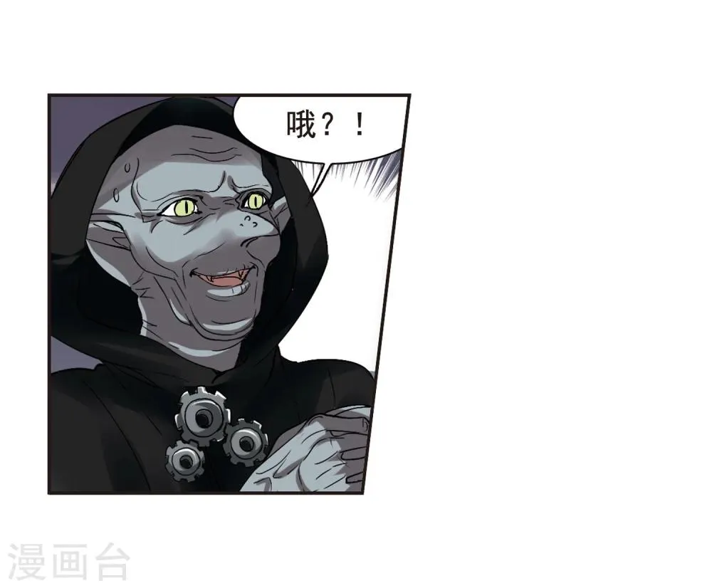 第157话 洞穴深外2 第23页