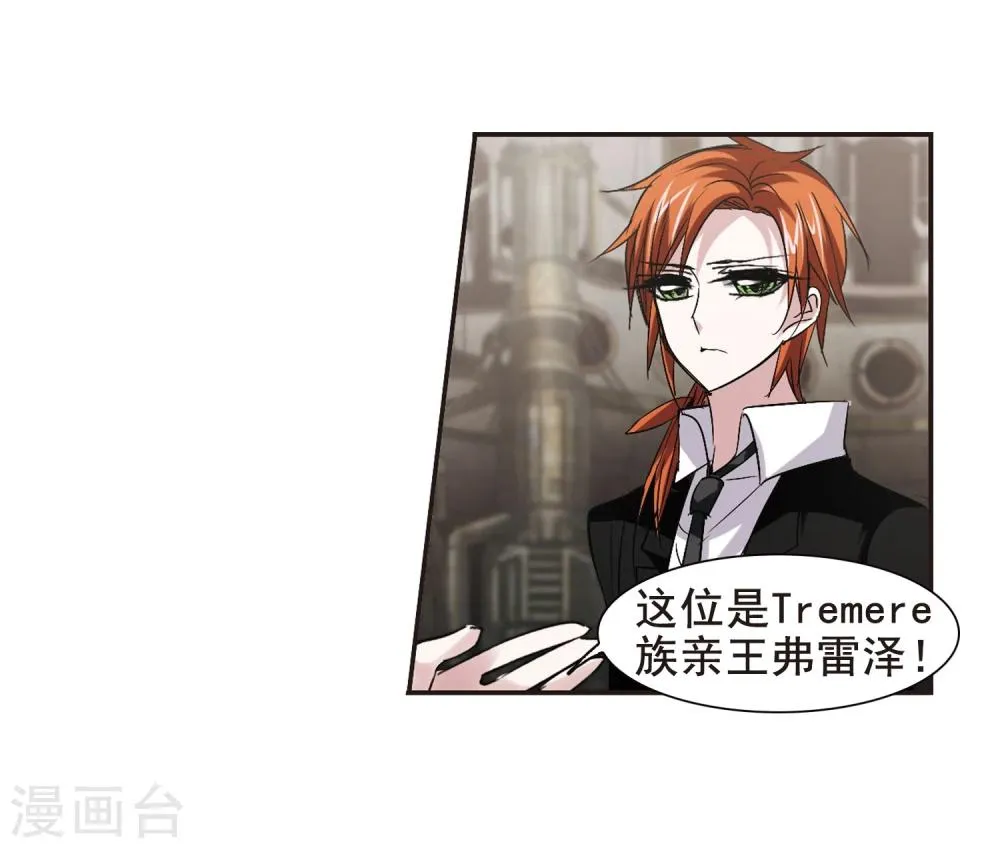 第157话 洞穴深外2 第24页