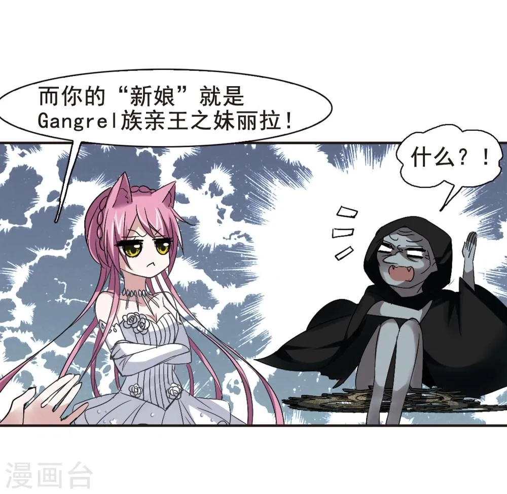 第157话 洞穴深外2 第25页