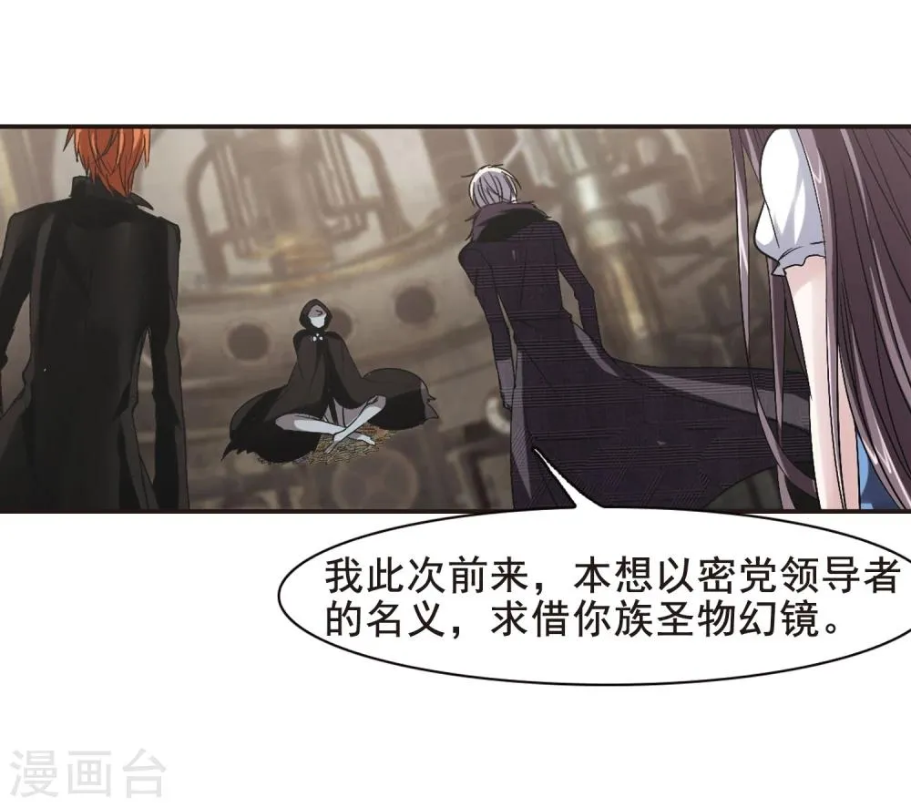 第157话 洞穴深外2 第26页