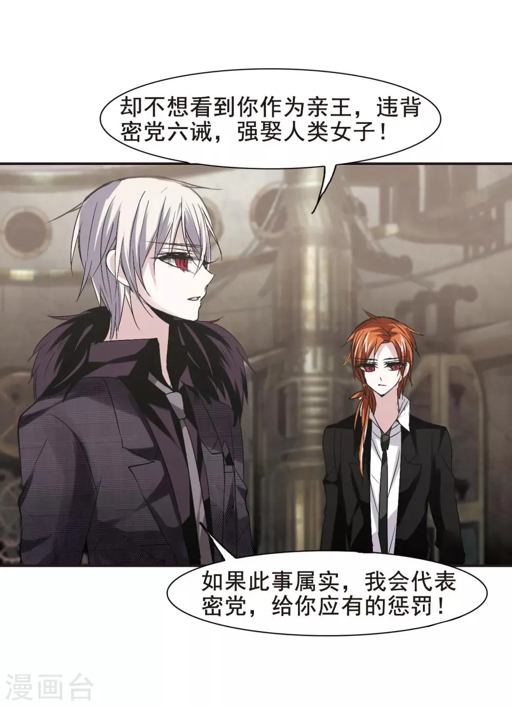 第157话 洞穴深外2 第27页