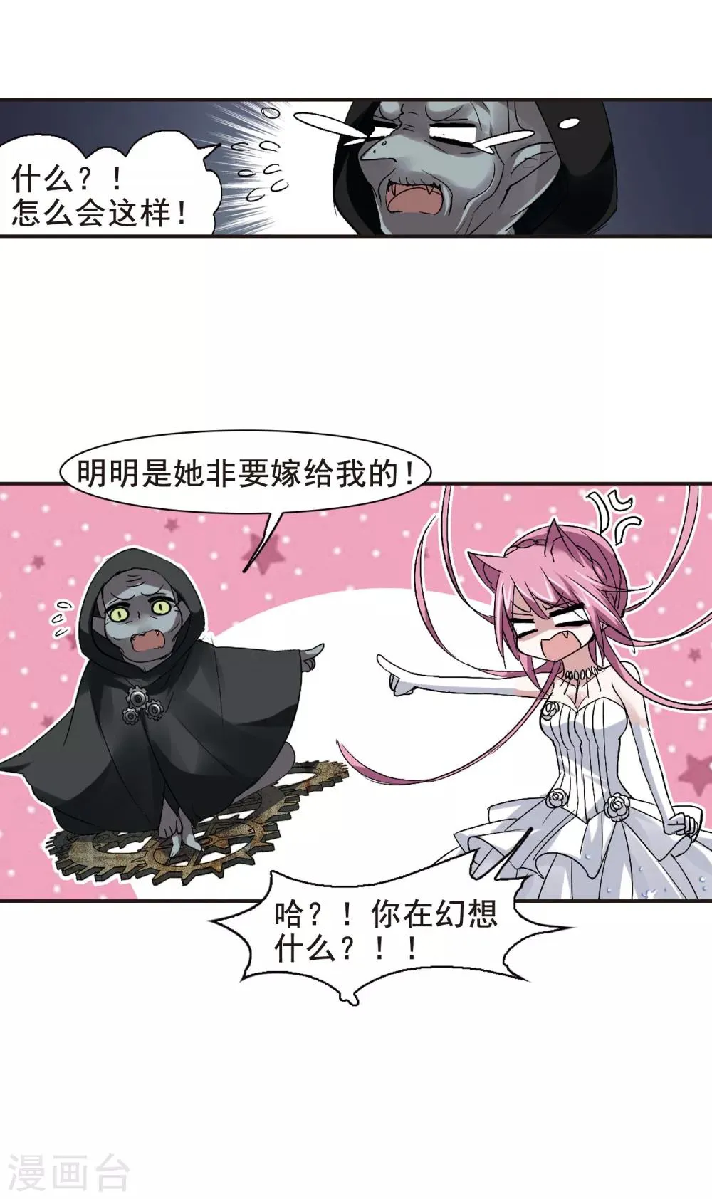 第157话 洞穴深外2 第28页