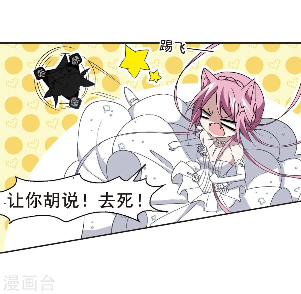 第158话 洞穴深外3 第3页