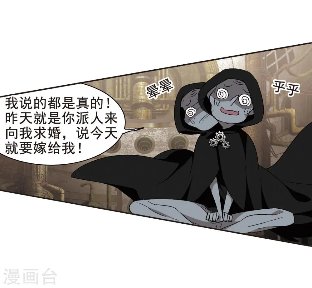 第158话 洞穴深外3 第4页