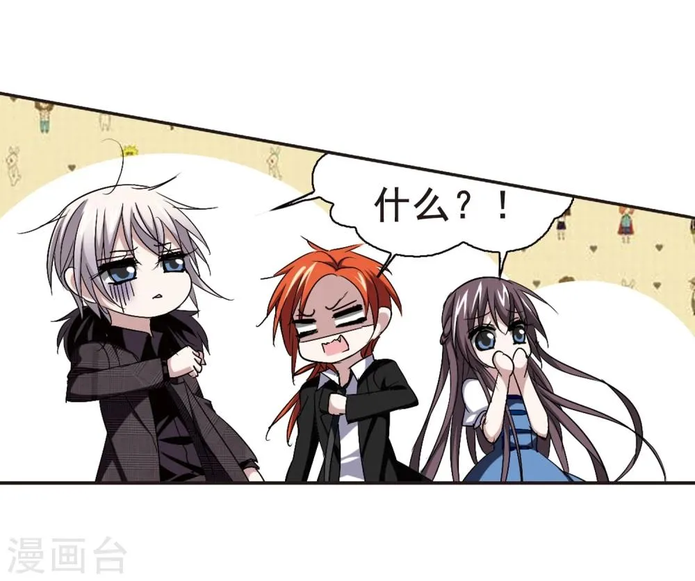 第158话 洞穴深外3 第5页