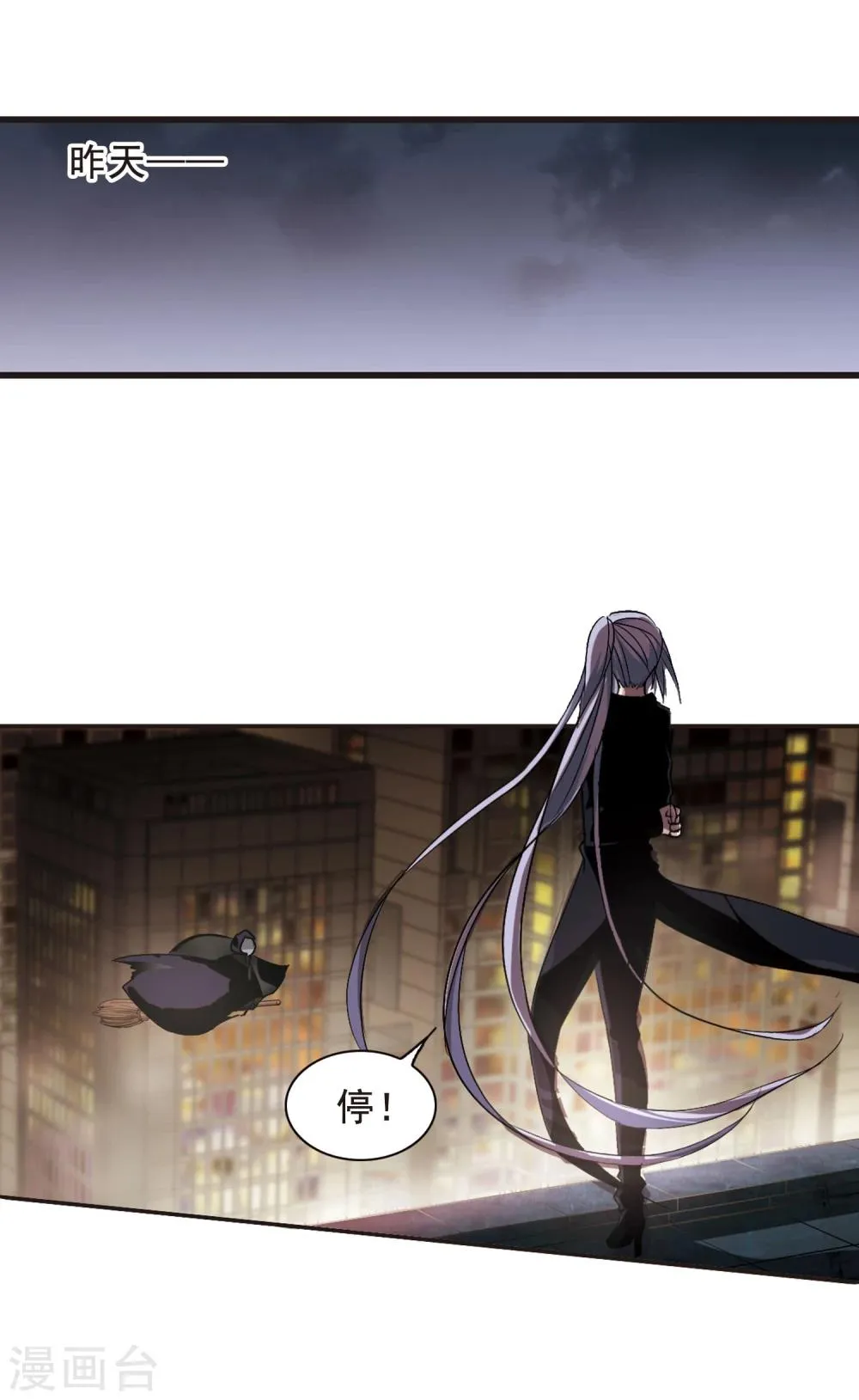 第158话 洞穴深外3 第6页
