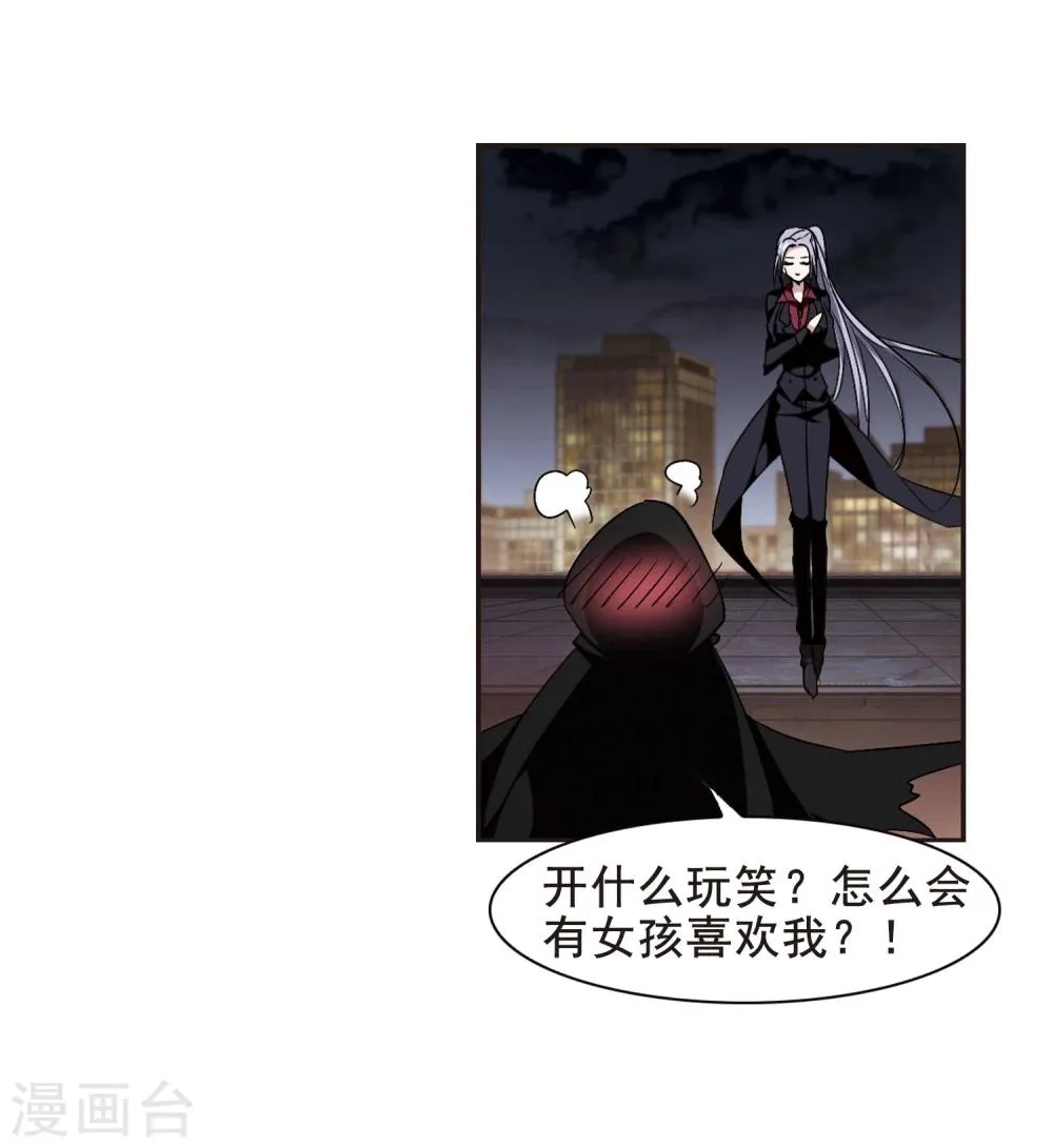 第158话 洞穴深外3 第10页