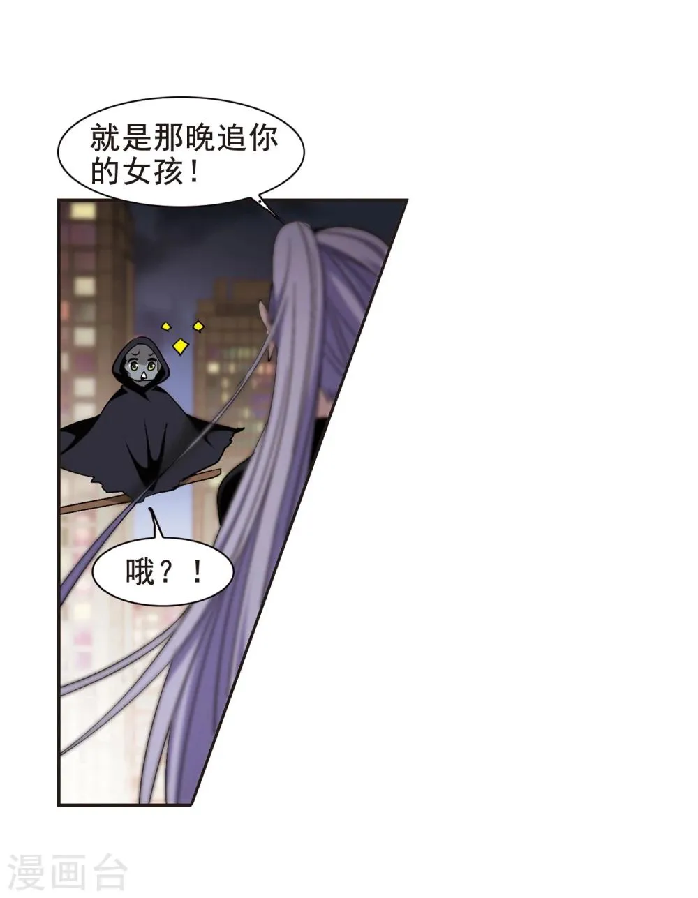 第158话 洞穴深外3 第11页