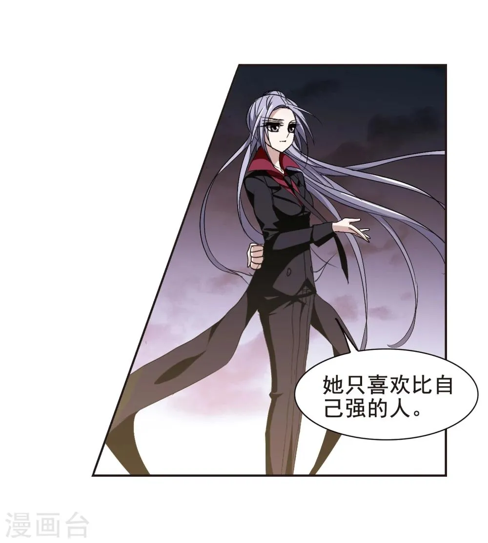 第158话 洞穴深外3 第12页