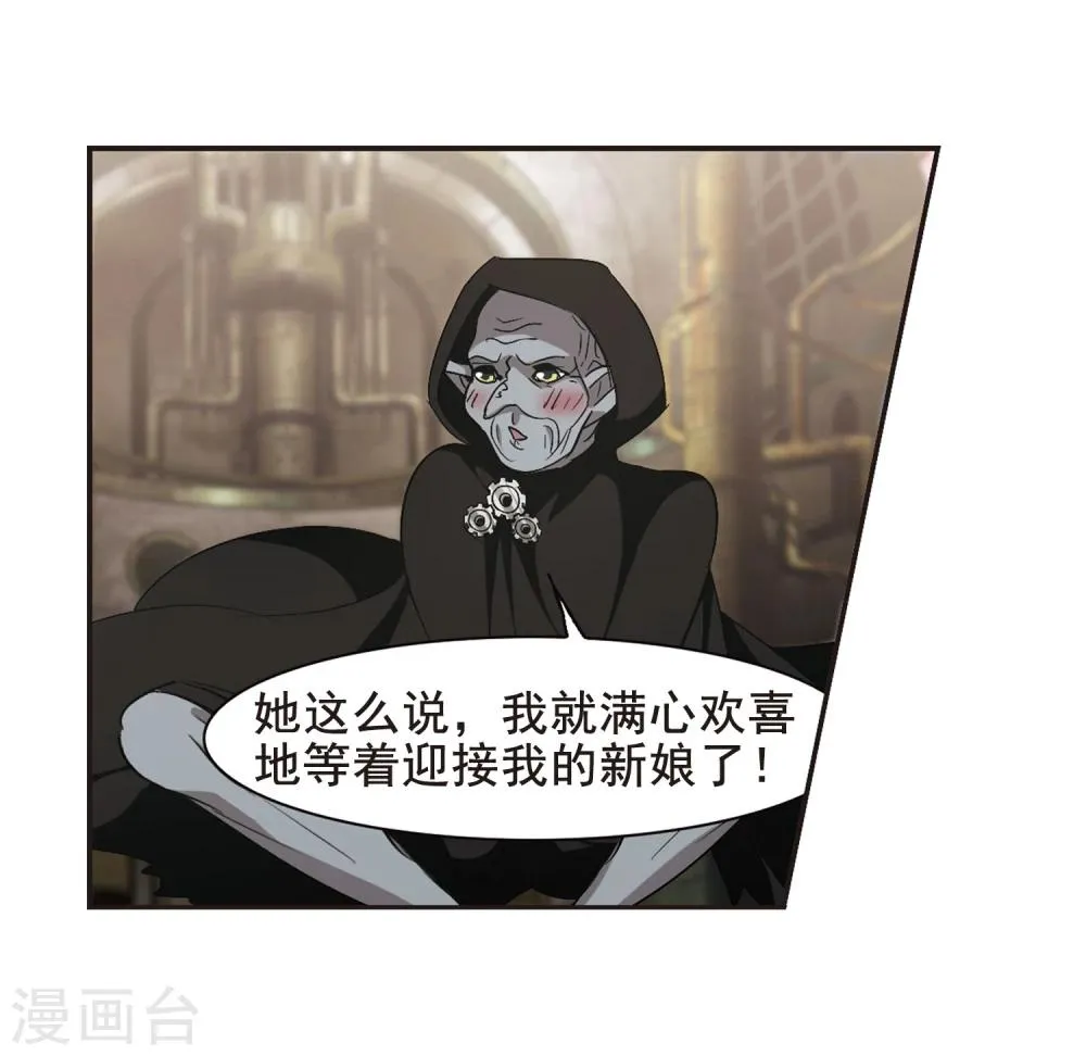 第158话 洞穴深外3 第14页