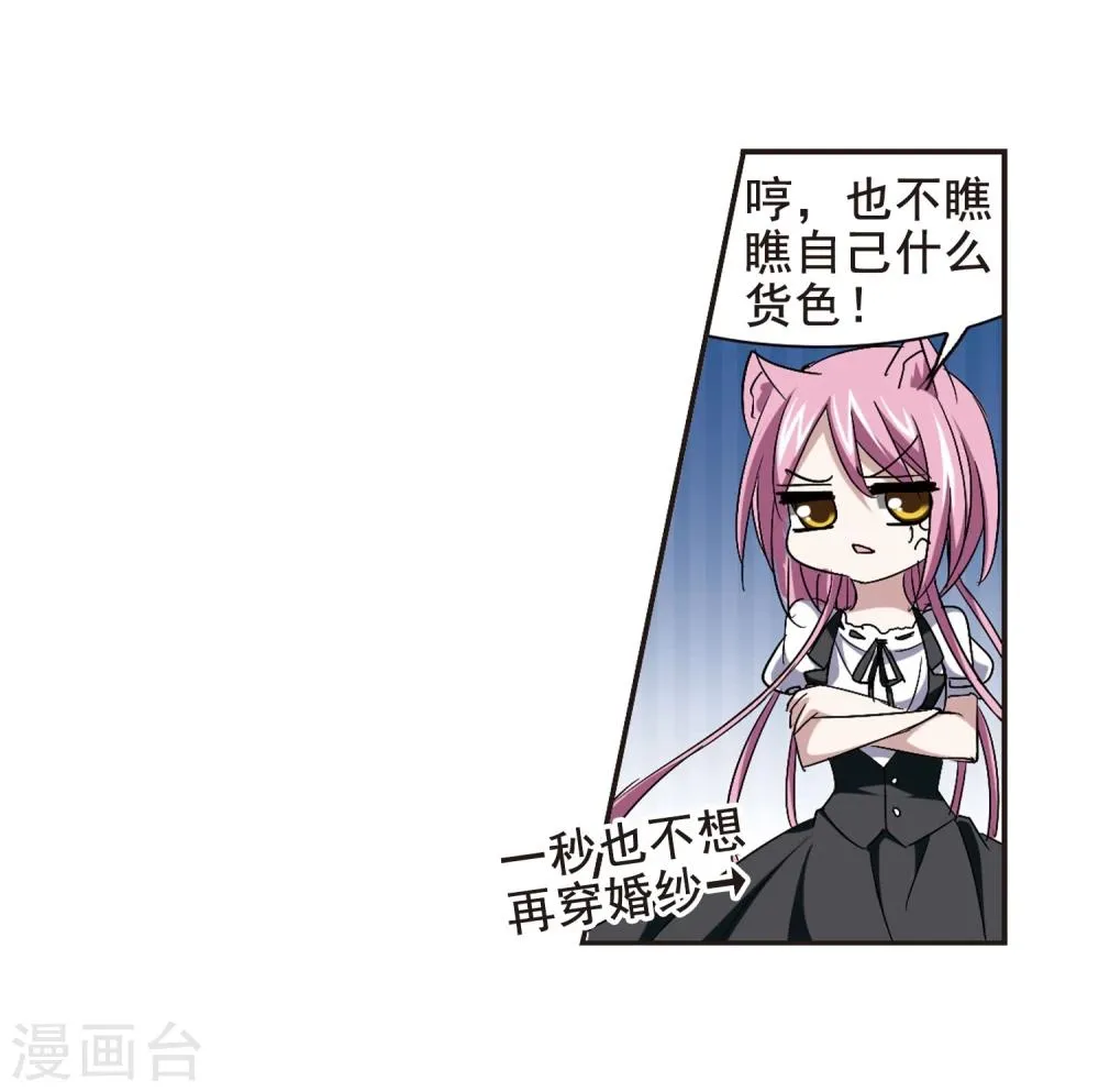 第158话 洞穴深外3 第15页