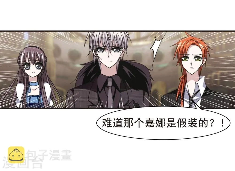 第158话 洞穴深外3 第16页