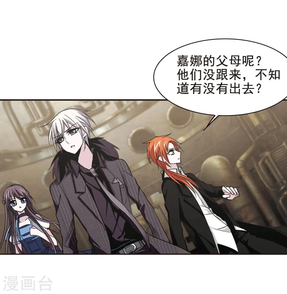 第158话 洞穴深外3 第17页