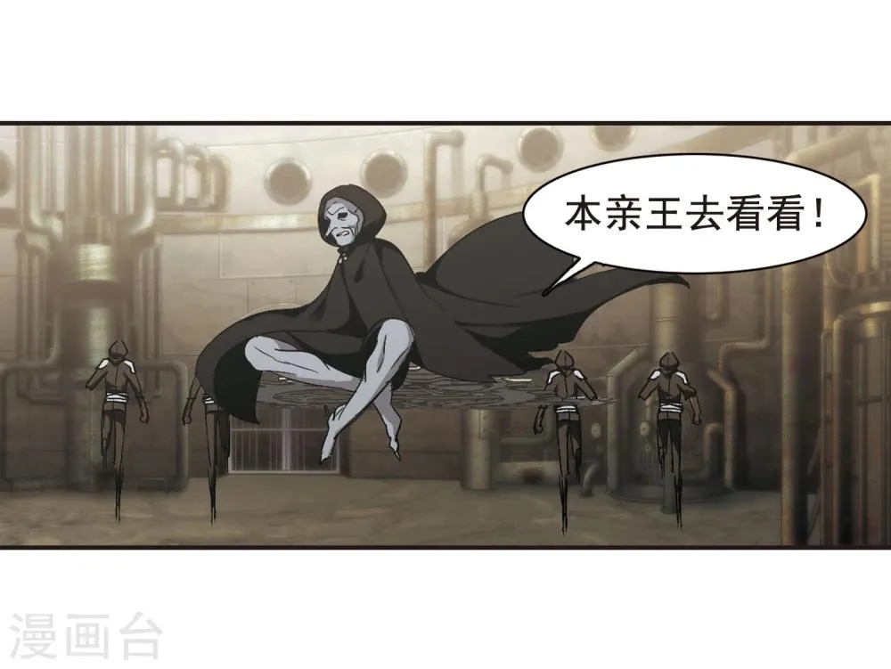 第158话 洞穴深外3 第18页