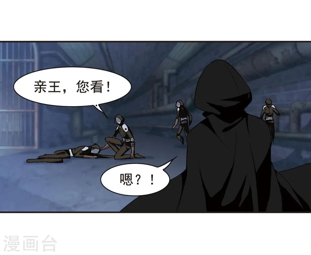 第158话 洞穴深外3 第19页