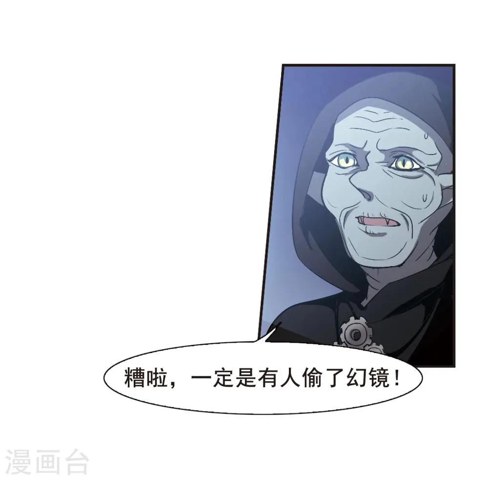第158话 洞穴深外3 第21页