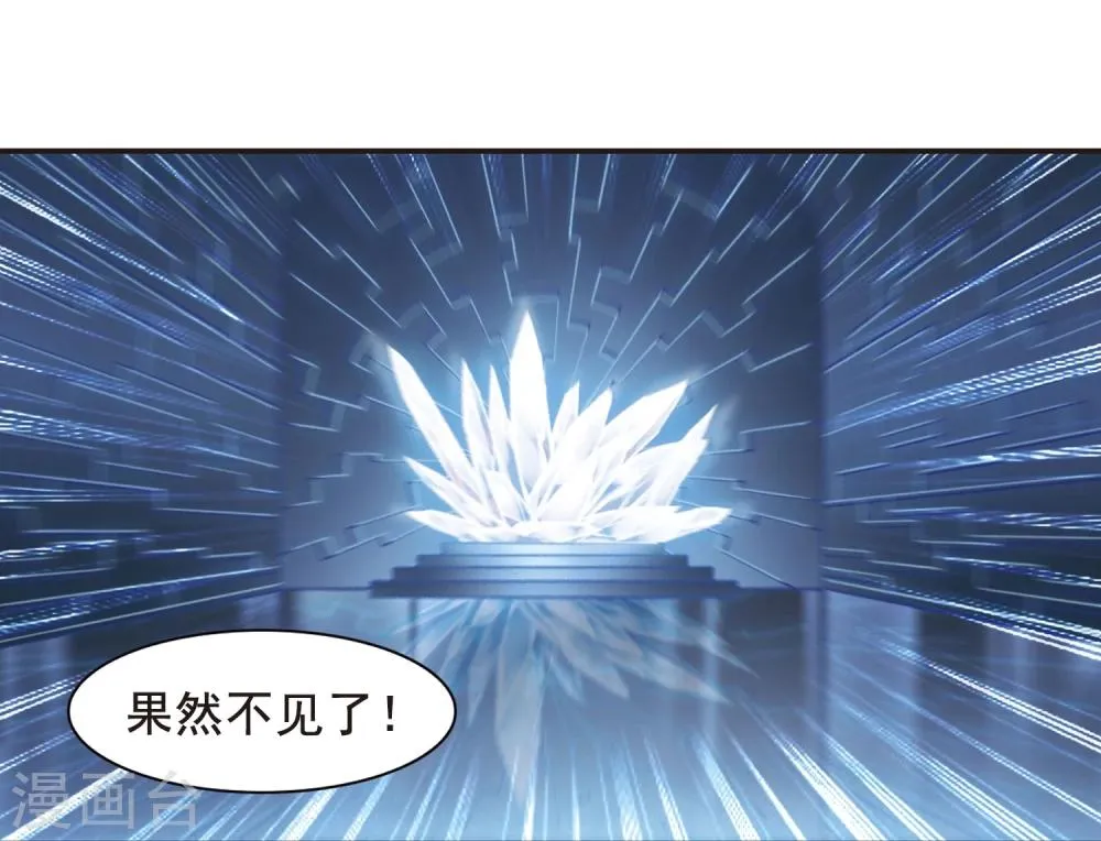 第158话 洞穴深外3 第22页