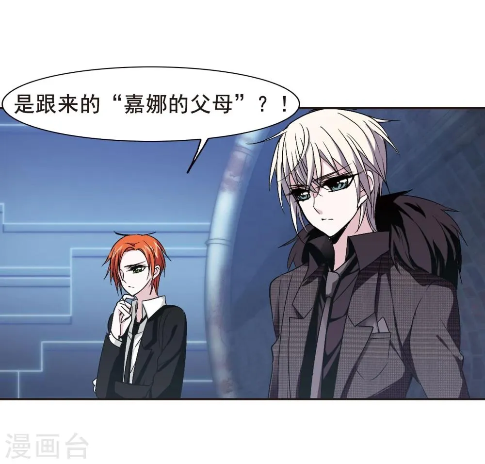 第158话 洞穴深外3 第24页