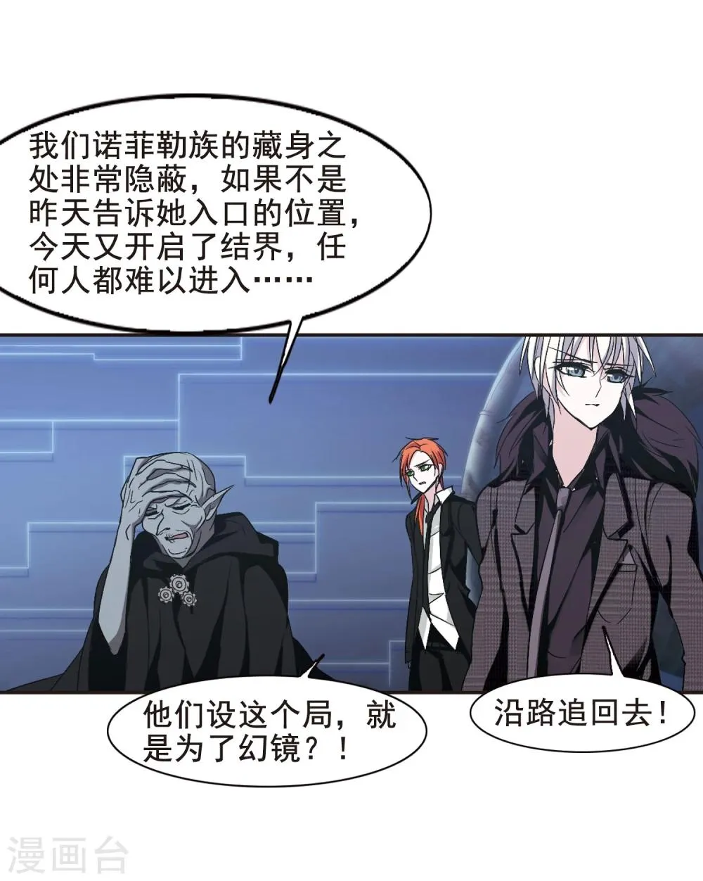 第158话 洞穴深外3 第25页