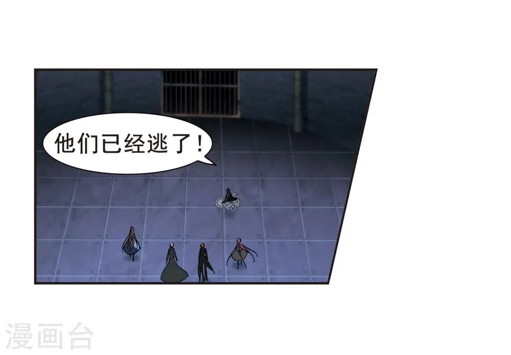 第158话 洞穴深外3 第26页