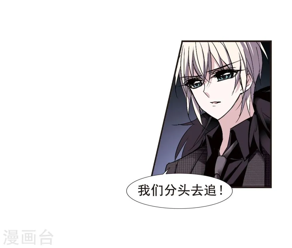 第158话 洞穴深外3 第27页