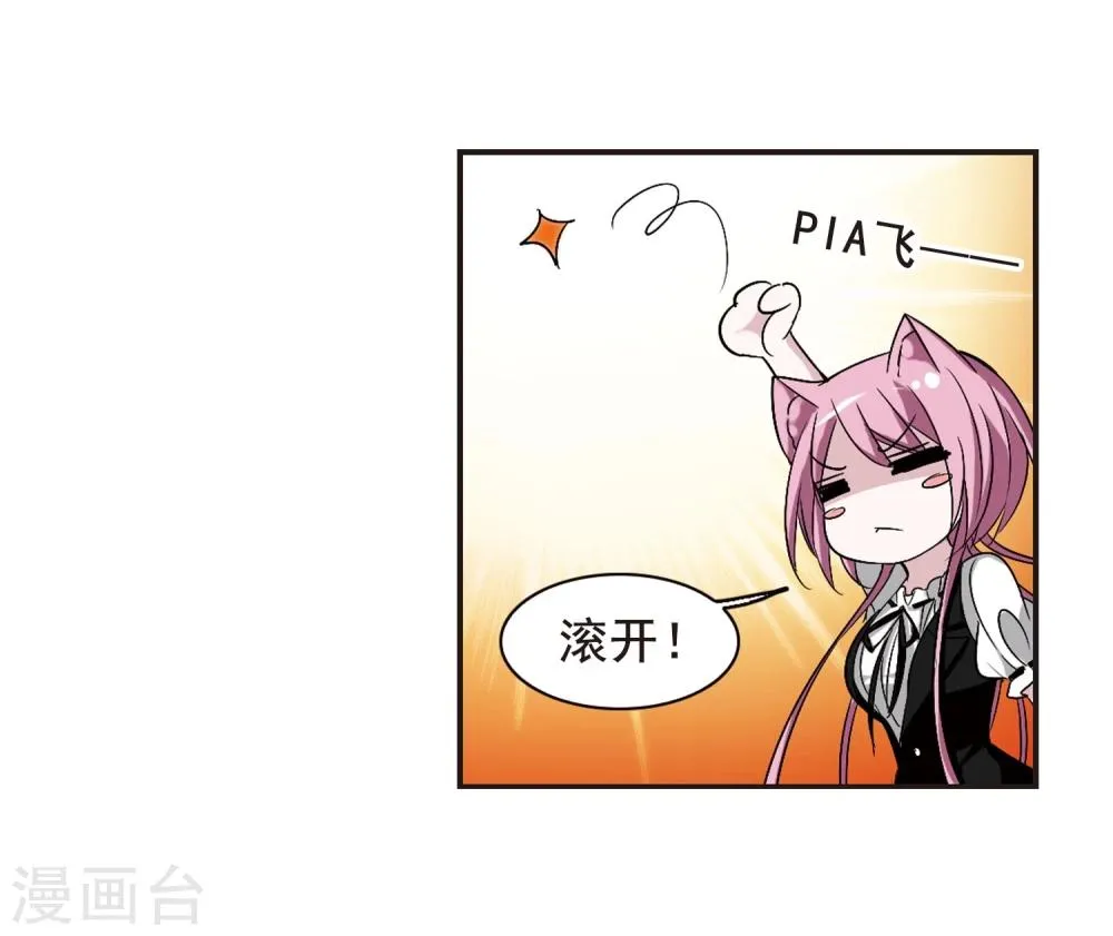 第158话 洞穴深外3 第29页