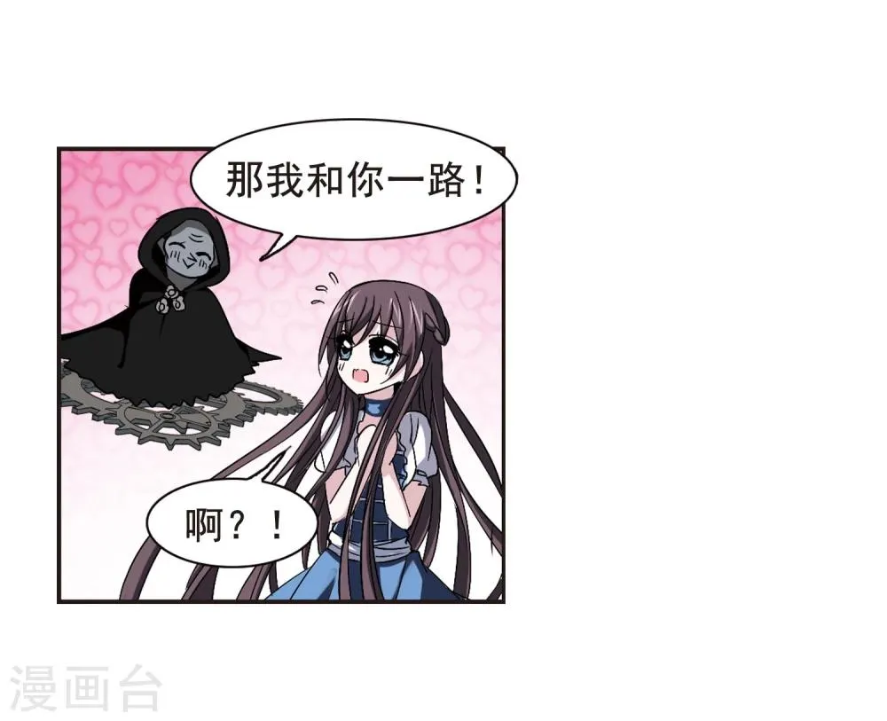 第158话 洞穴深外3 第30页