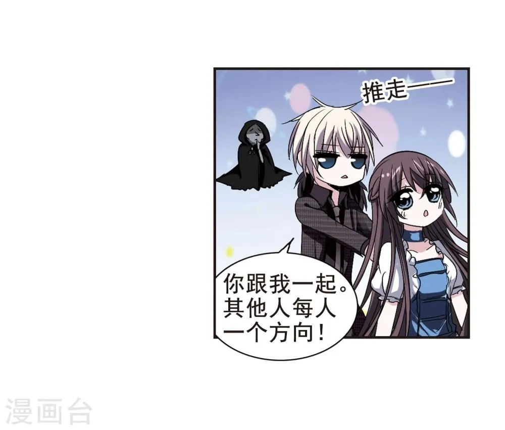 第158话 洞穴深外3 第31页