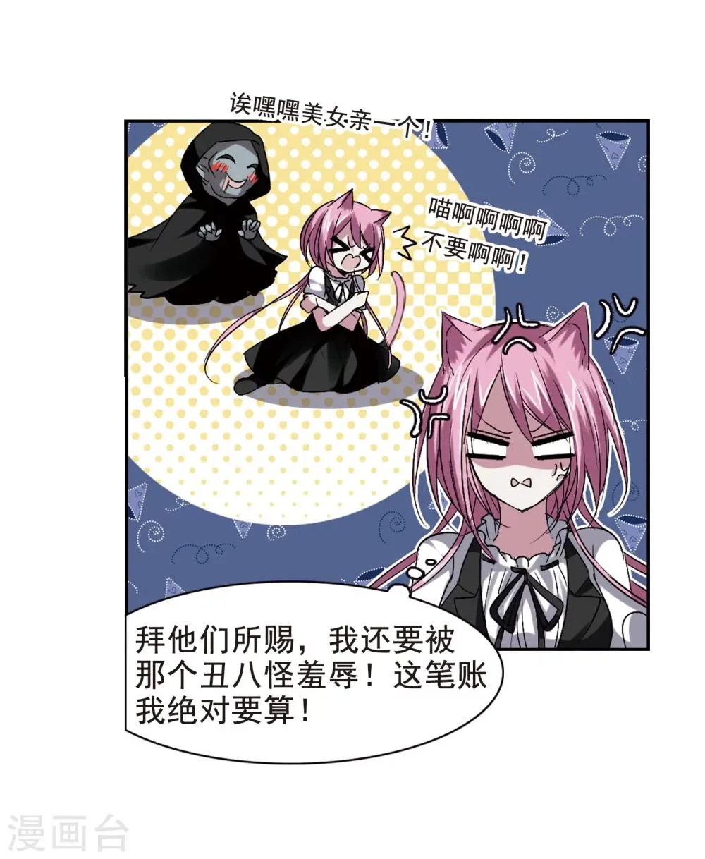 第159话 失败的丽拉1 第6页