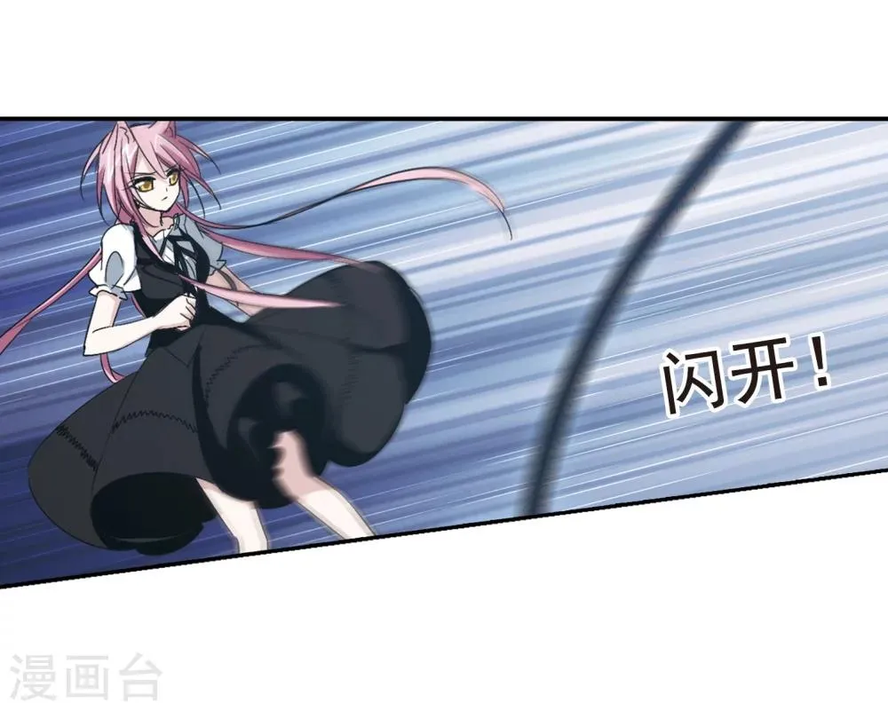 第159话 失败的丽拉1 第14页
