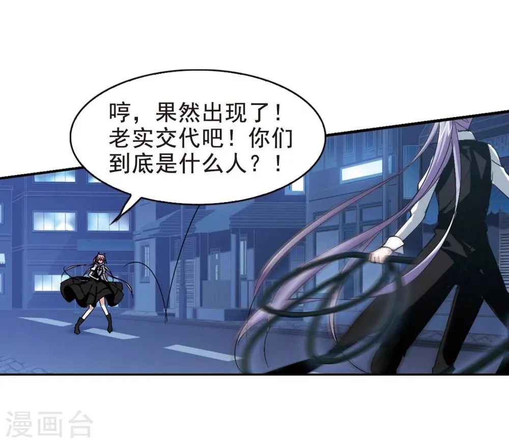 第159话 失败的丽拉1 第15页