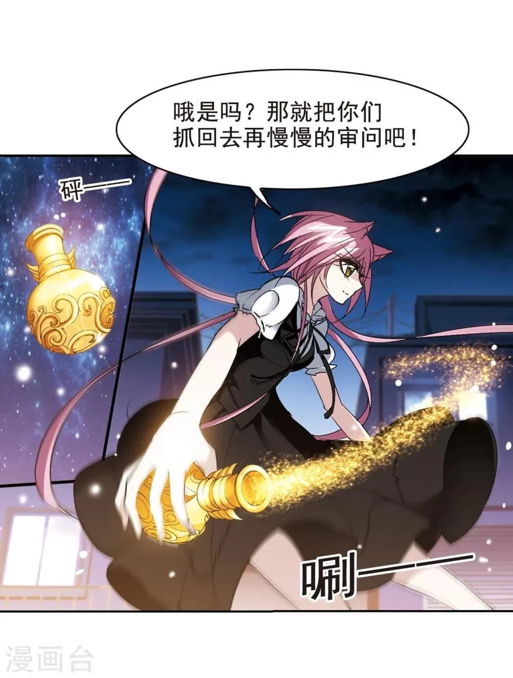 第159话 失败的丽拉1 第17页