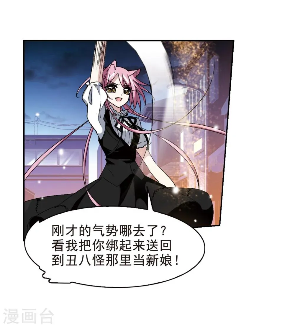 第159话 失败的丽拉1 第20页