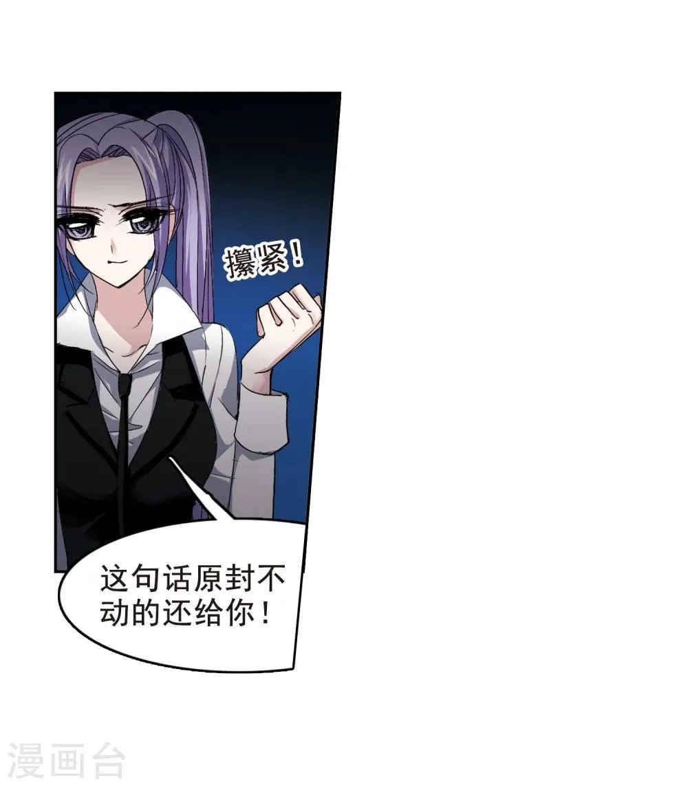 第160话 失败的丽拉2 第5页