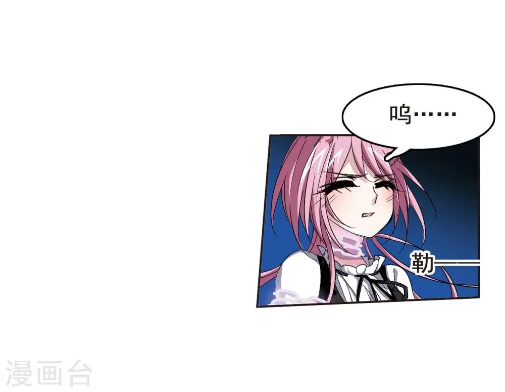 第160话 失败的丽拉2 第6页