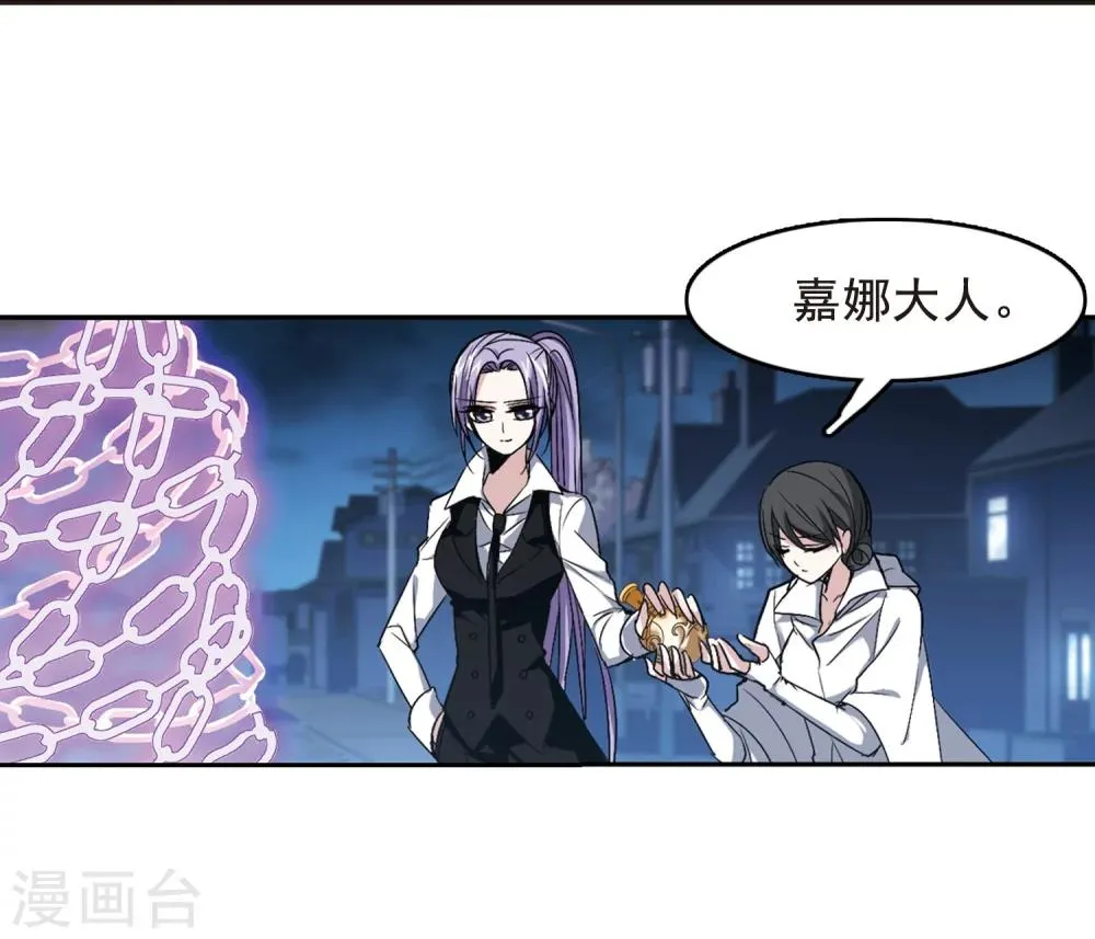 第160话 失败的丽拉2 第11页