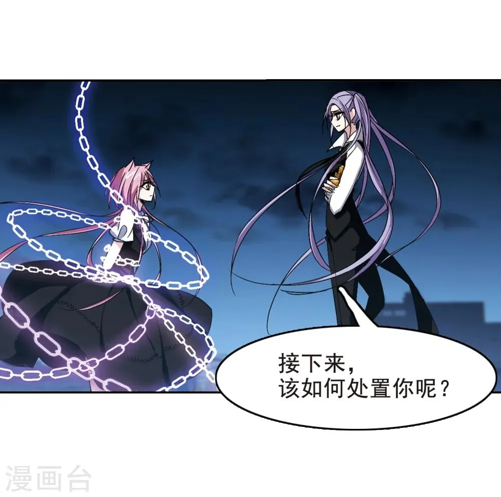 第160话 失败的丽拉2 第12页