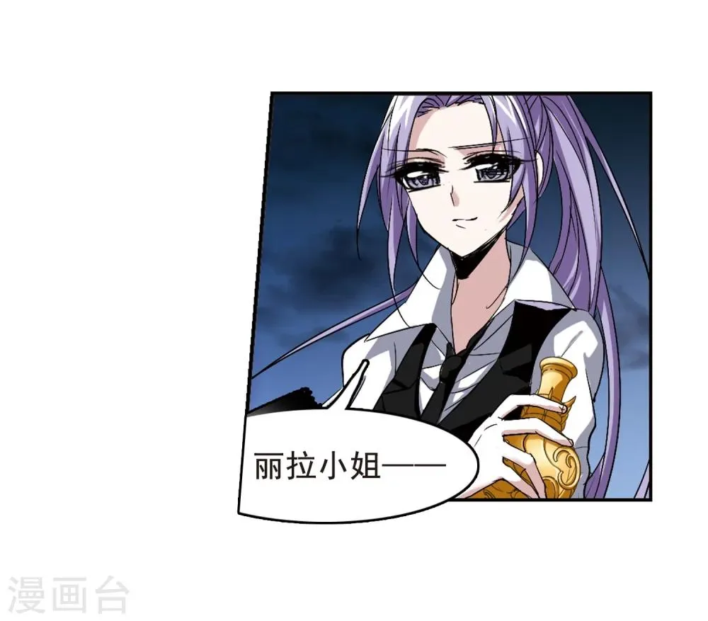 第160话 失败的丽拉2 第14页