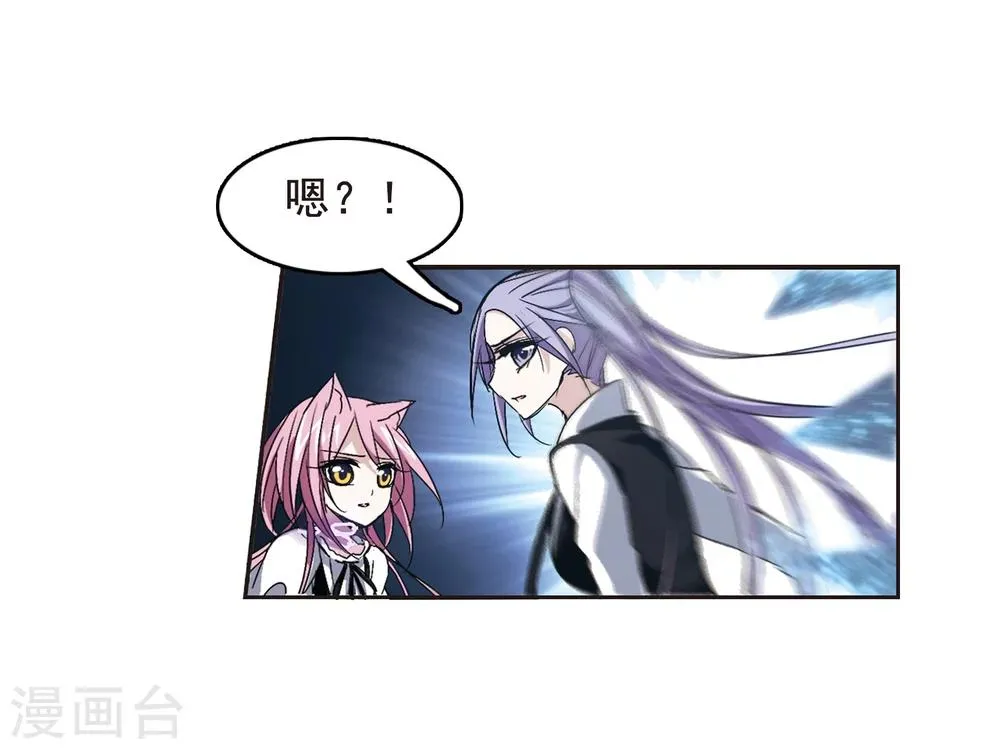 第160话 失败的丽拉2 第16页