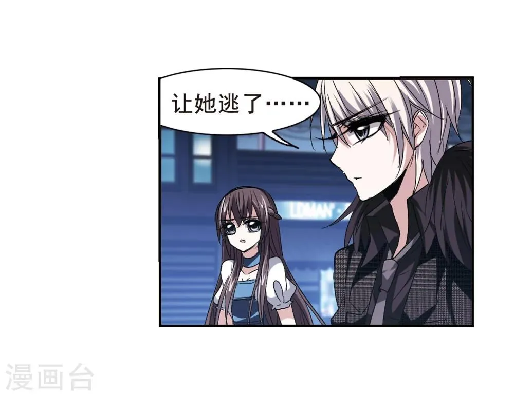 第160话 失败的丽拉2 第27页