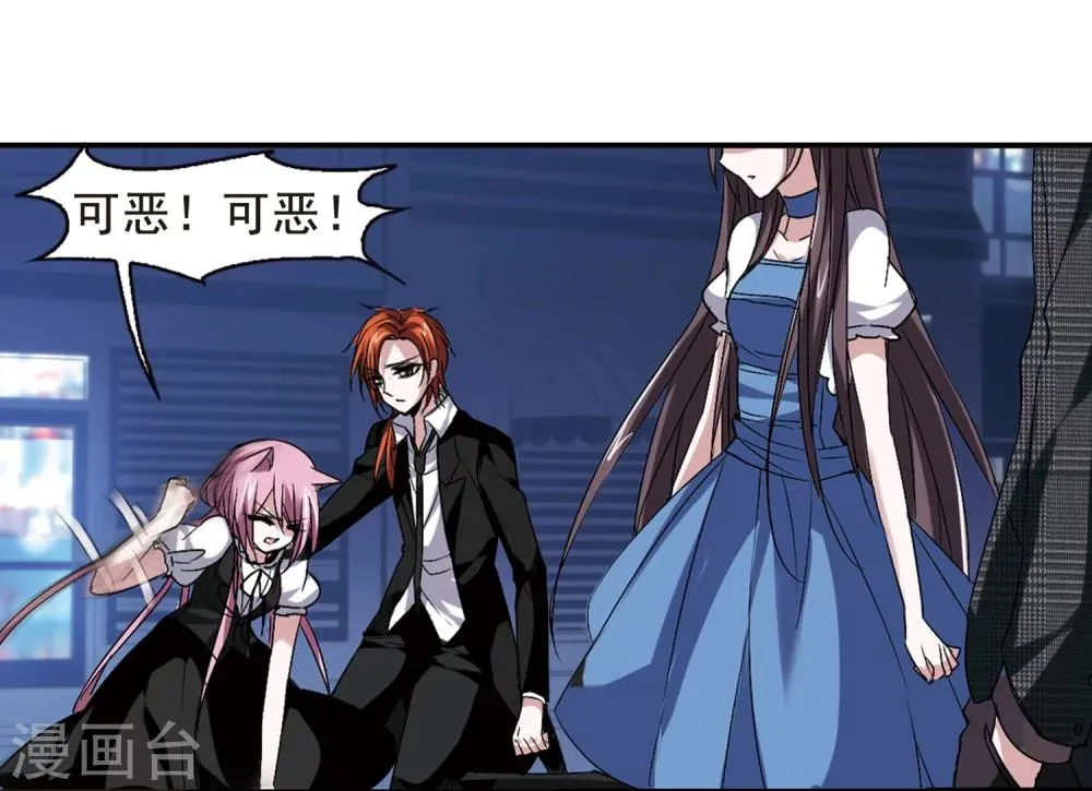 第160话 失败的丽拉2 第28页