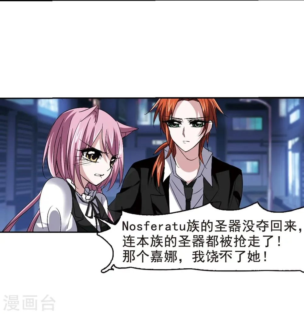 第160话 失败的丽拉2 第29页