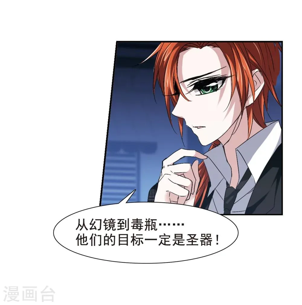 第160话 失败的丽拉2 第31页