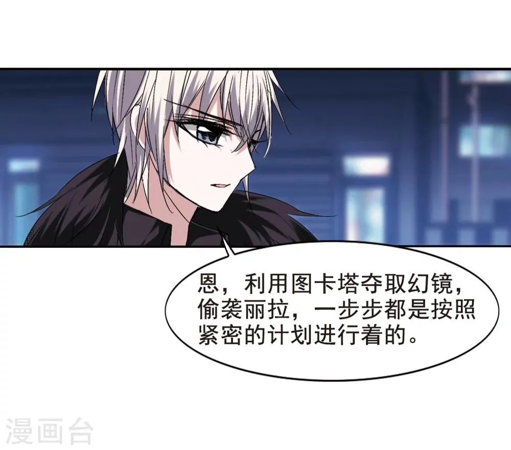 第160话 失败的丽拉2 第32页
