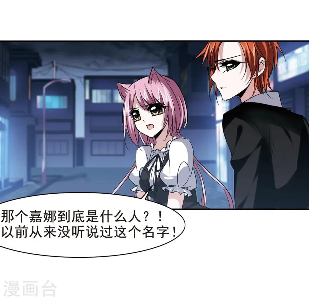 第160话 失败的丽拉2 第33页