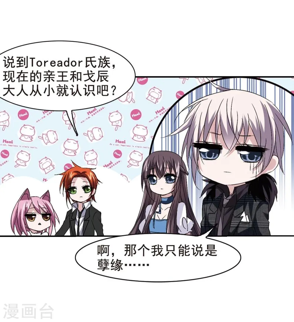 第161话 失败的丽拉3 第3页