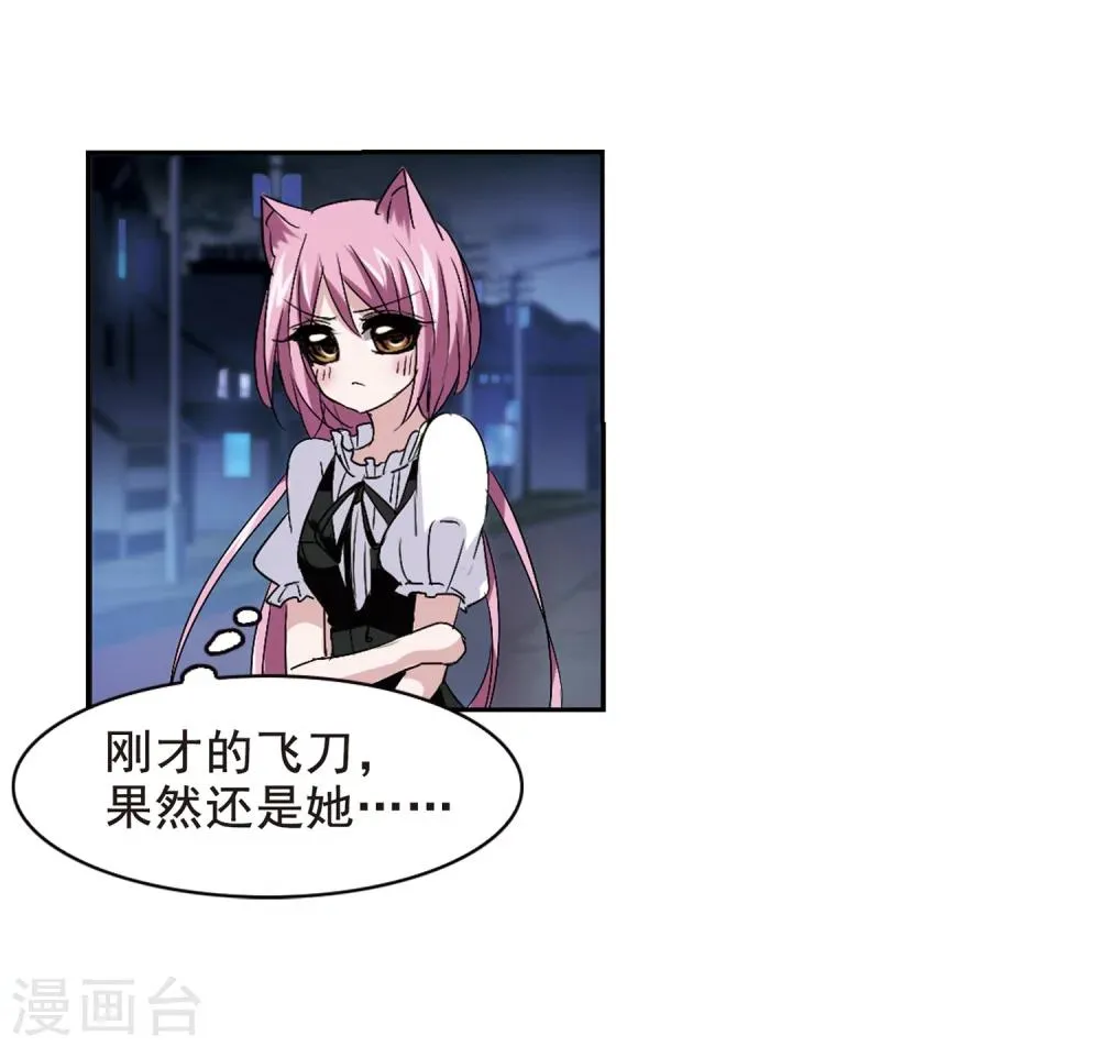 第161话 失败的丽拉3 第4页