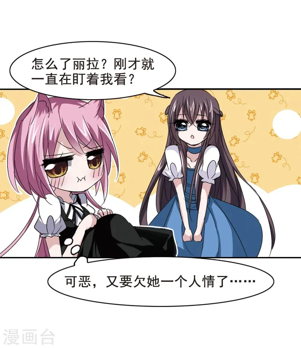 第161话 失败的丽拉3 第6页