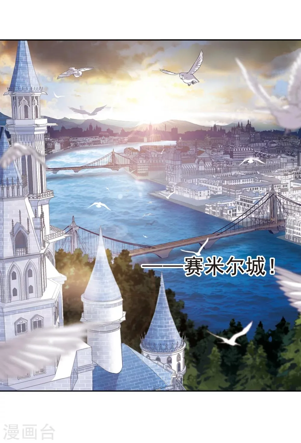 第161话 失败的丽拉3 第8页