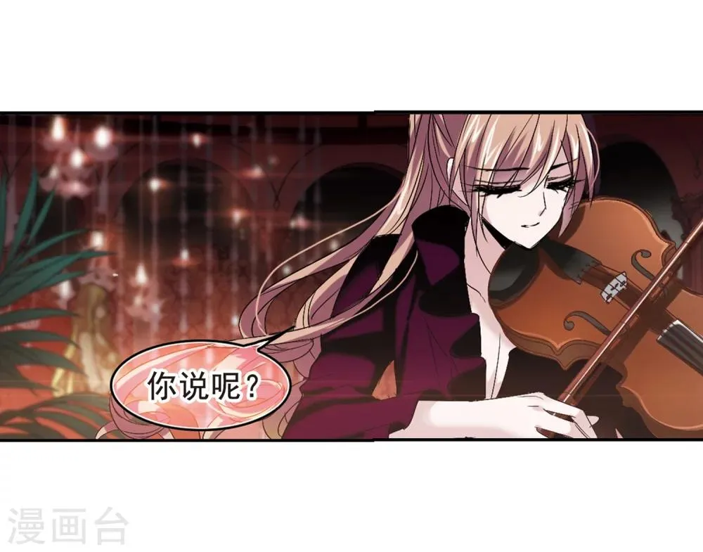 第161话 失败的丽拉3 第12页
